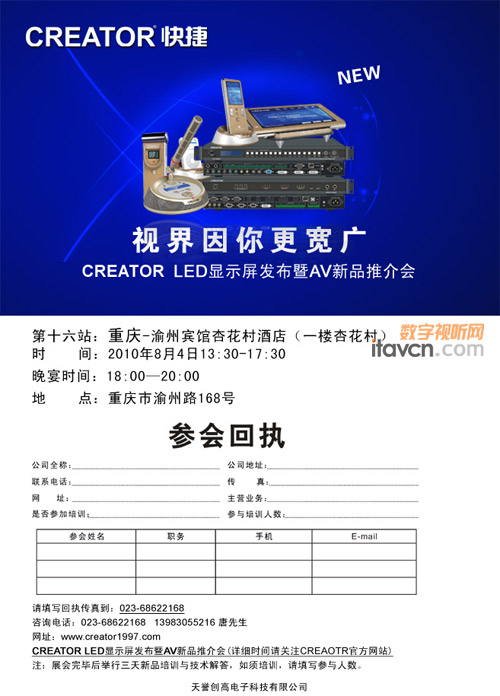 ҕV• CREATOR LED@ʾl(f)AVƷƽʮվ----ؑc84¡eУѲչÑcṩF(xin)w(yn)cg(sh)ƽ_˽a(chn)Ʒϵy(tng)ͬrиęC(j)ܕhϵy(tng)I(lng)(w) ÕrCREATORݸ߼̎I(y)g(sh)ˆTeM(jn)ОČI(y)Ӗ(xn)Ӗ(xn)ҿԇϸߣ˾Cl(f)I(y)YC҂µĮa(chn)ƷYӍȫĽQI(y)ļg(sh)֪R_(d)oọ̈̄pAƽ_I(y)ķ(w) ʮվؑc---e^ӻƵ꣨һӻ壩   r  g201084  13:30-17:30  rg18:00-20:00     c(din)ؑc·168̖  dՈ