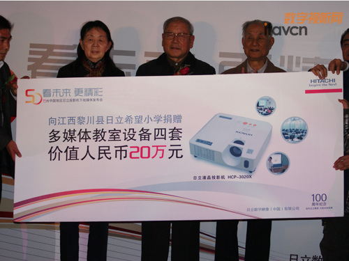 日立液晶投影機在中國累計下線50萬臺