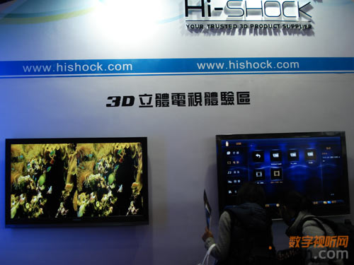 Hi-shock 3D效果體驗(yàn)區(qū)
