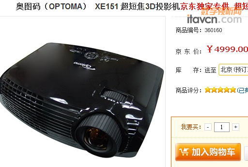 奧圖碼XE151短焦投影機限時搶購