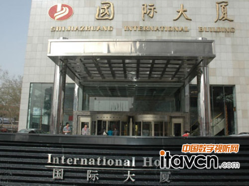 石家莊國際大廈