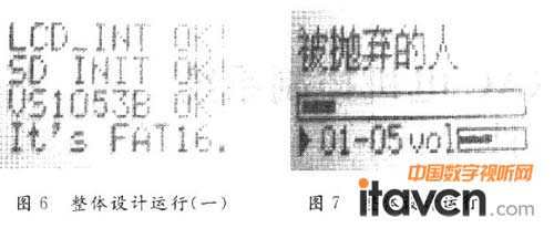 整體設計運行