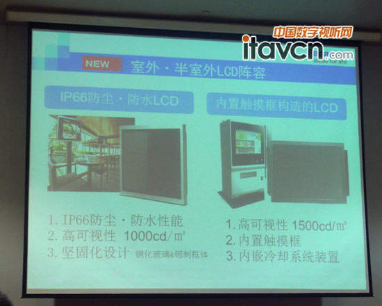 松下室外半室外LCD產(chǎn)品特點
