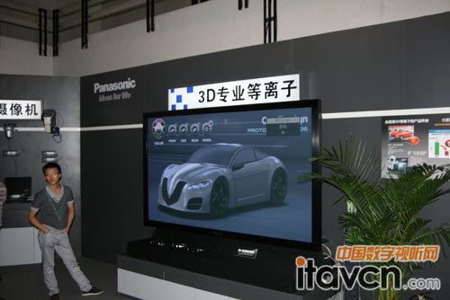 3D專業等離子