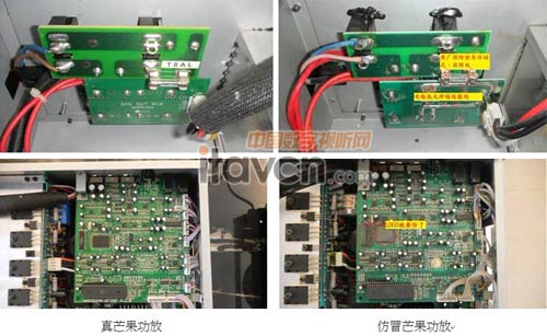 音箱接線IC板及保險絲座之差異：（上）DSP 板之差異（下）