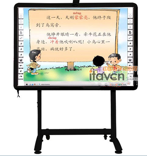 億博交互式電子白板