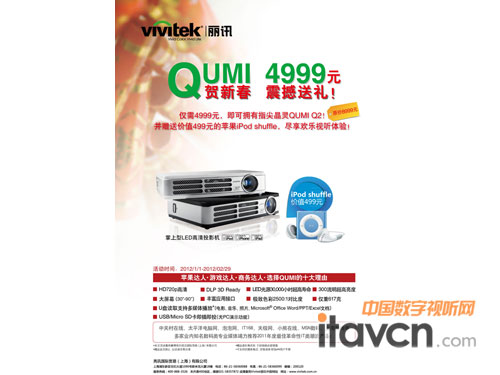 4999ԪIQUMI Q2iPod Shuffle