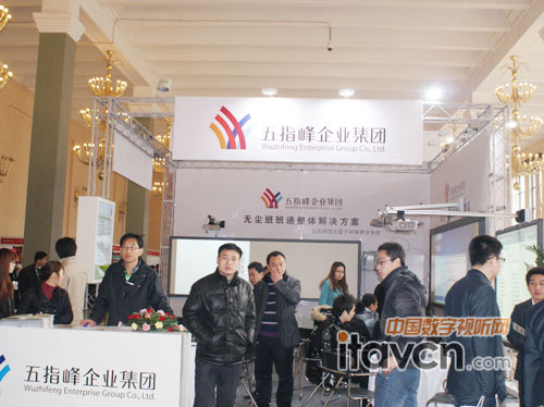 五指峰企業集團