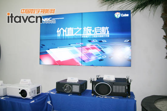 NEC價值之旅·啟航
