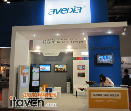 Avedia展位
