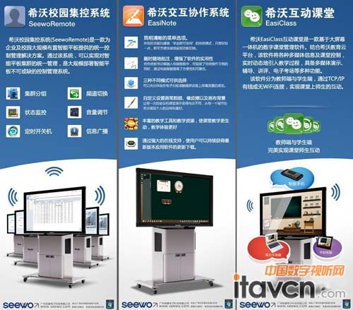 希沃即將亮相普教展