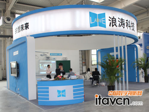 浪濤科技普教展展臺