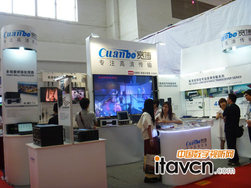Cuanbo寬博展位