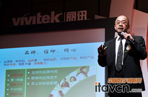 Vivitek麗訊中國區總經理 呂文平博士介紹品牌策略