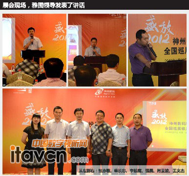 展會現(xiàn)場 雅圖領(lǐng)導(dǎo)發(fā)表了講話