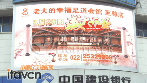 億光led電子屏