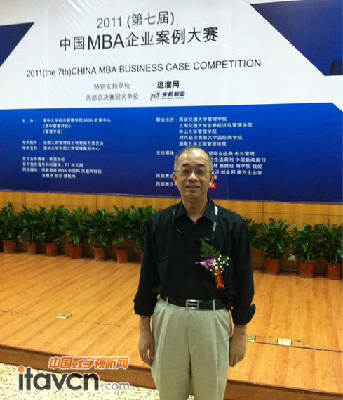 Vivitek麗訊中國區總經理呂文平博士出席“中國MBA企業案例大賽”