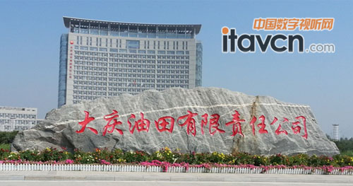 銳取會議錄播系統(tǒng)應用于大慶油田有限責任公司