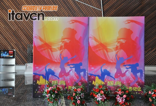 大型舞蹈晚會《青春記憶》迎賓板