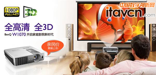 明基W1070萬元級(jí)家用投影機(jī)震撼來襲