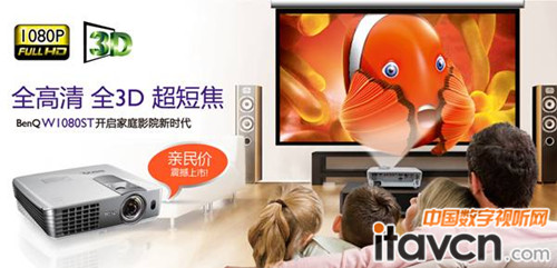 明基W1080ST