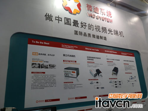 微迪展出多款光端機