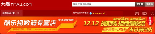 微型投影酷樂視 末日前掃貨引爆雙十二