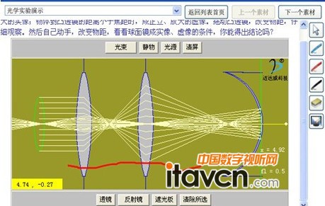 東方中原L01觸摸一體機專為課堂互動教學量身定制