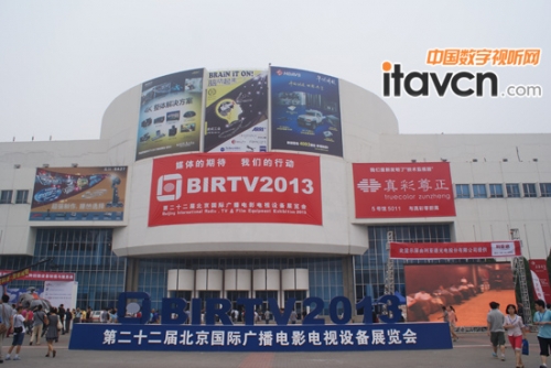 BIRTV2013展會