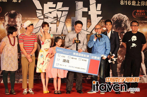 《激戰》北京首映會