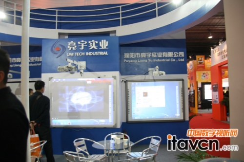 亮宇實業(yè)電子白板產(chǎn)品展示