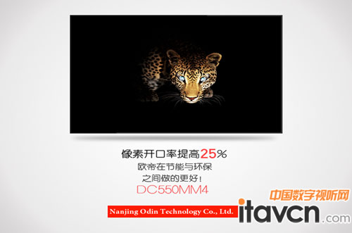 歐帝科技2014冬季新品即將發(fā)布