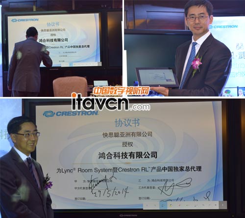 梁總、王總通過過Crestron RL系統現場簽約