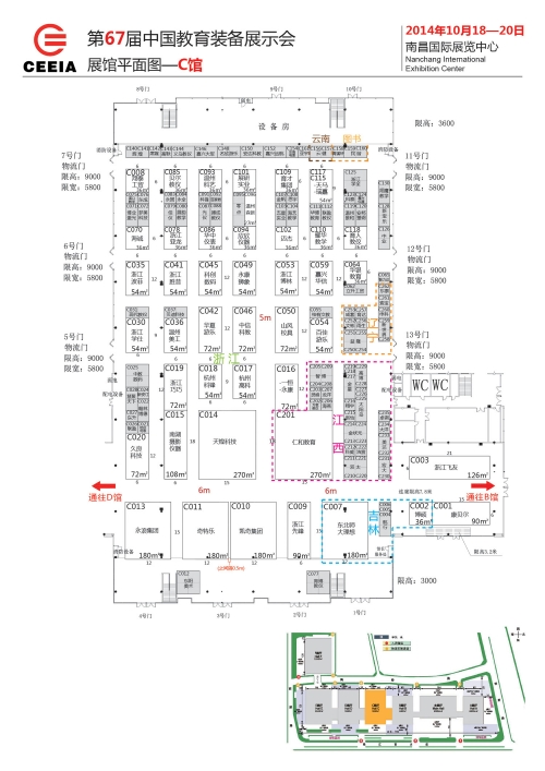 C館