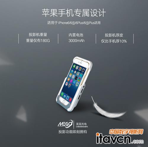 一、創意的鑲嵌設計 手機投影完美融合