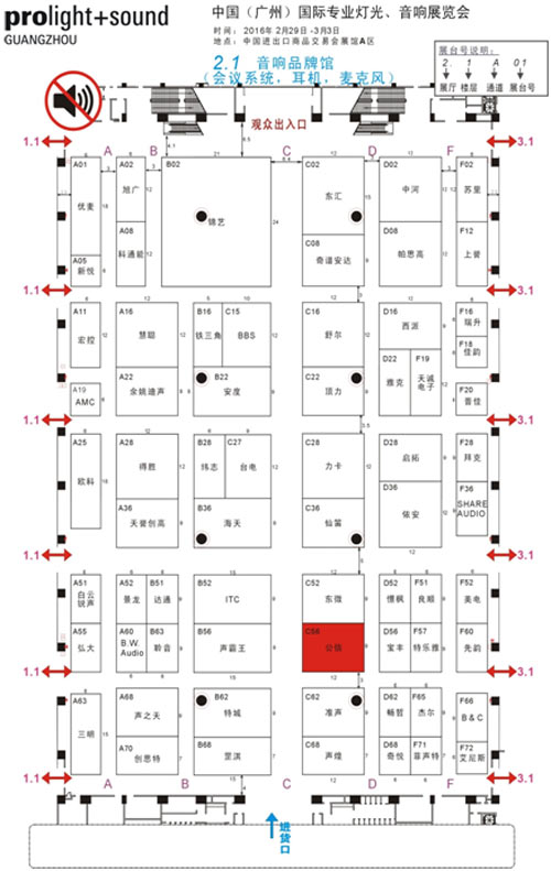 公信會議邀您相約在此