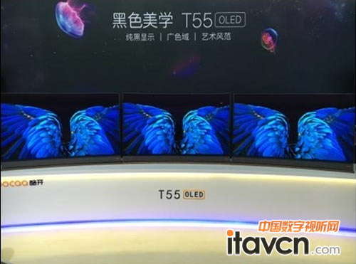  酷開發布互聯網電視品牌首臺OLED電視