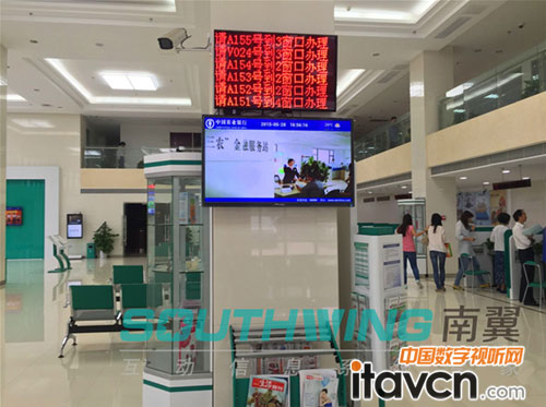南京農業銀行成功上線了南翼信息發布系統