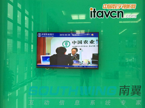南京農業銀行成功上線了南翼信息發布系統