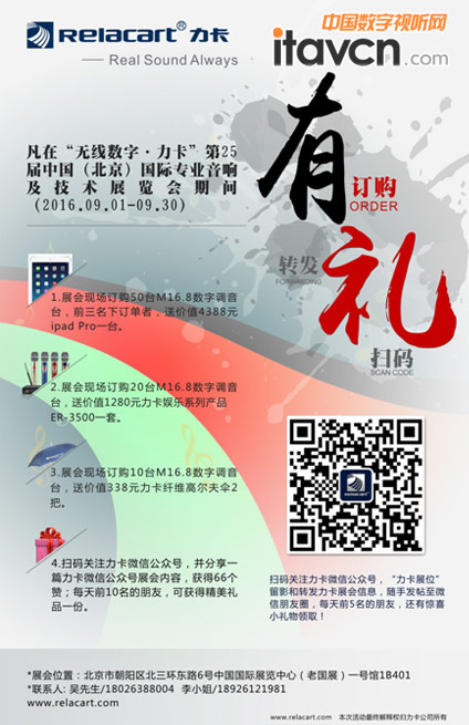 力卡北京PALM展優先體驗~