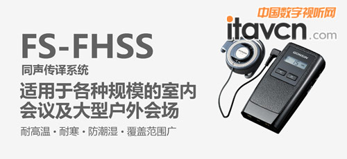 同聲傳譯系統(tǒng)