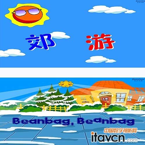 東方中原幼兒電子白板激萌亮相