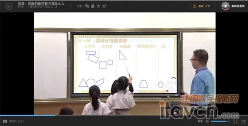 希沃學院攜手資深名師深耕信息化教學研究領域