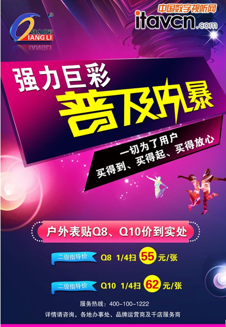 強(qiáng)力巨彩