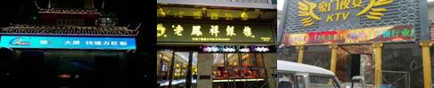 火遍地球的彩色門頭屏，你知道嗎？