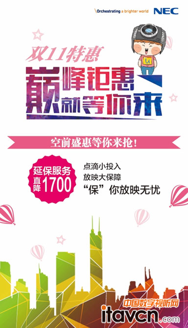 大招二：延保特惠 直降1700