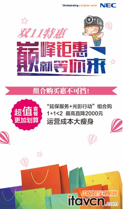 大招三：組合購買 更加劃算