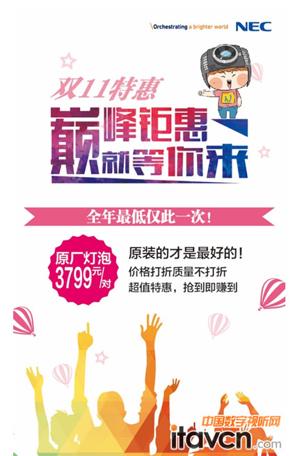 大招四：原廠燈泡 超值特惠
