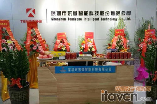 制造中心喜迎喬遷 東微全新姿態盛世起航