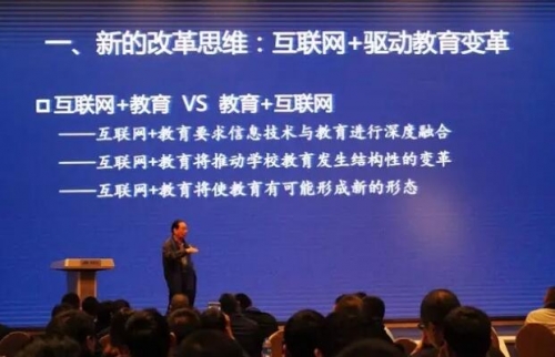 教育界的泰斗李克東教授也蒞臨大會現(xiàn)場